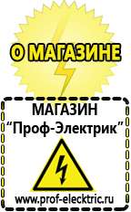 Магазин электрооборудования Проф-Электрик Сварочные аппараты для труб пнд купить в Березники