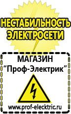 Магазин электрооборудования Проф-Электрик Трансформаторы тока цены в Березники