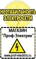 Магазин электрооборудования Проф-Электрик Гелевый аккумулятор обратной полярности в Березники