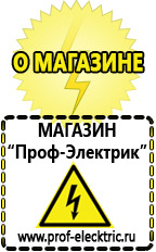 Магазин электрооборудования Проф-Электрик Сварочные аппараты полуавтоматические в Березники