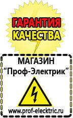 Магазин электрооборудования Проф-Электрик Стабилизатор напряжения 12 вольт для светодиодов в Березники