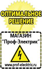 Магазин электрооборудования Проф-Электрик Преобразователь напряжения 24 220 вольт в Березники
