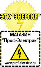 Магазин электрооборудования Проф-Электрик Электронные тиристорные стабилизаторы напряжения для дачи в Березники