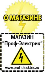 Магазин электрооборудования Проф-Электрик Стабилизатор напряжения энергия classic 15000 в Березники