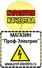 Магазин электрооборудования Проф-Электрик Стабилизатор напряжения энергия classic 15000 в Березники