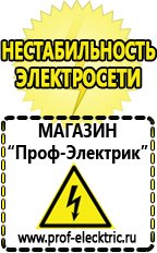 Магазин электрооборудования Проф-Электрик Автомобильный инвертор для пылесоса в Березники