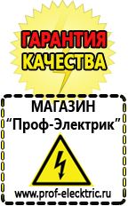 Магазин электрооборудования Проф-Электрик Преобразователь напряжения 12-220 вольт 5000 вт в Березники