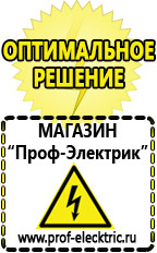 Магазин электрооборудования Проф-Электрик Инверторы преобразователи напряжения из 12в в 220в в Березники