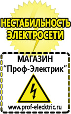 Магазин электрооборудования Проф-Электрик Автомобильные инверторы с чистой синусоидой в Березники