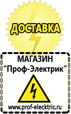 Магазин электрооборудования Проф-Электрик Стабилизаторы напряжения для котла отопления в Березники