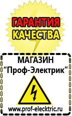 Магазин электрооборудования Проф-Электрик Стабилизатор напряжения 220в для газовых котлов в Березники