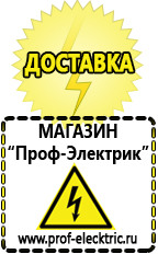 Магазин электрооборудования Проф-Электрик Стабилизаторы напряжения продажа в Березники