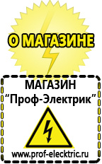 Магазин электрооборудования Проф-Электрик Стабилизаторы напряжения до 30000 вт (21-30 квт / 30ква) в Березники
