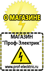 Магазин электрооборудования Проф-Электрик Сварочный аппарат для сварки алюминия цена в Березники