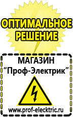 Магазин электрооборудования Проф-Электрик Инверторы с зарядным устройством 12-220v для дома в Березники