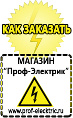 Магазин электрооборудования Проф-Электрик Автомобильный инвертор с 12 на 220 купить 1000 ватт в Березники