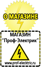 Магазин электрооборудования Проф-Электрик Автомобильный инвертор с 12 на 220 купить 1000 ватт в Березники