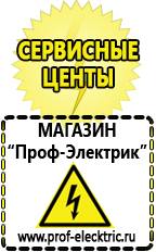 Магазин электрооборудования Проф-Электрик Стабилизатор на газовый котел цена в Березники