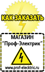 Магазин электрооборудования Проф-Электрик Сварочные аппараты полуавтоматы без газа цена в Березники