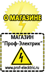 Магазин электрооборудования Проф-Электрик Автомобильный инвертор 24 220 вольт в Березники