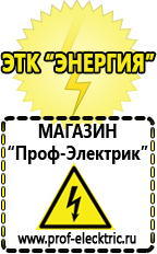 Магазин электрооборудования Проф-Электрик Трансформаторы электронные 12v в Березники