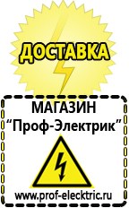 Магазин электрооборудования Проф-Электрик Сварочный аппарат россия в Березники